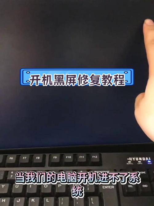 如何让笔记本电脑黑屏