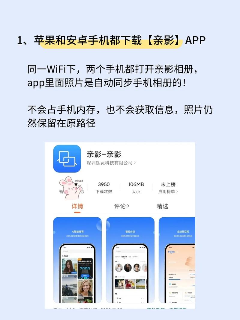 如何用安卓手机给苹果手机传app