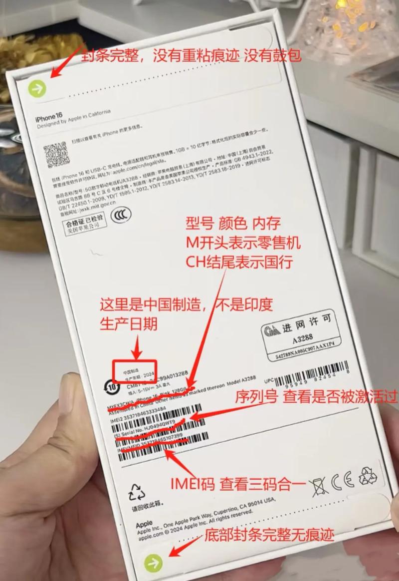 苹果手机二手机如何验机