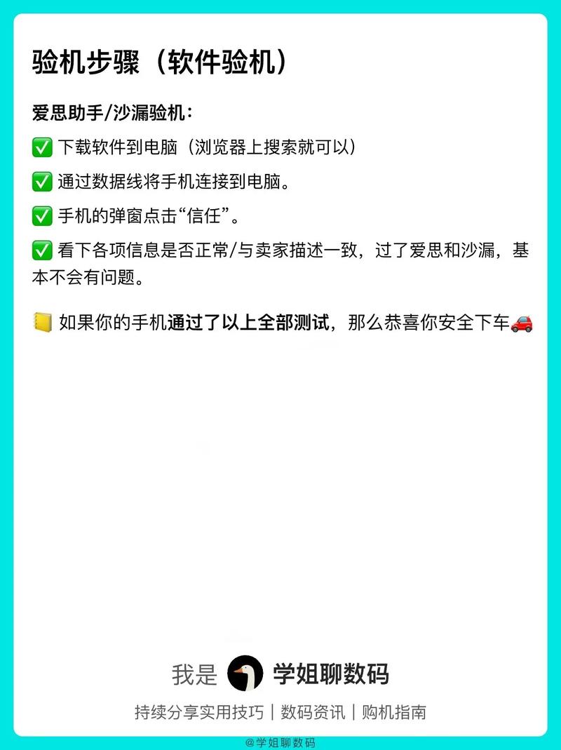 苹果手机二手机如何验机