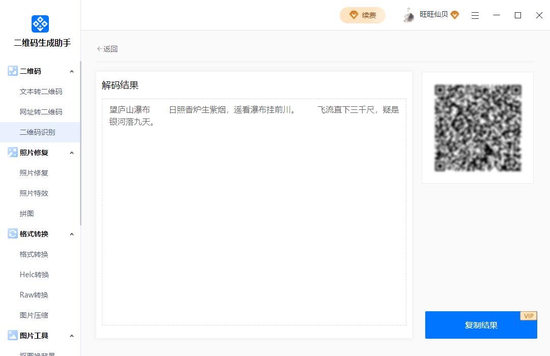 如何电脑扫描二维码