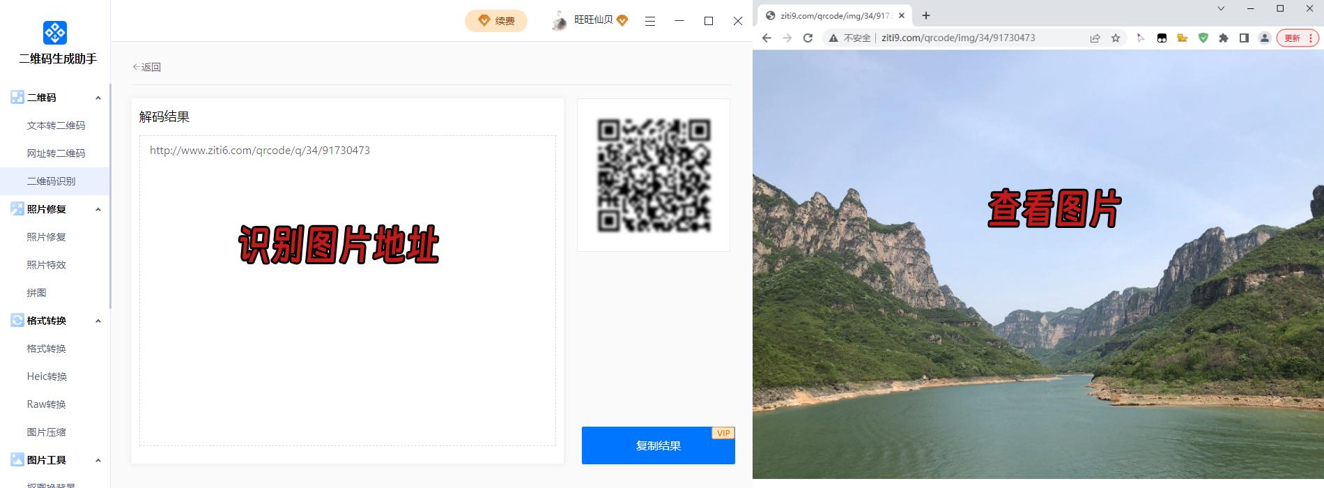 如何电脑扫描二维码
