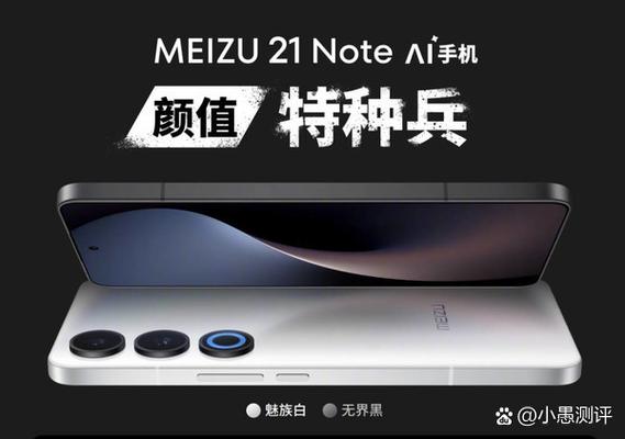 魅族note如何连接电脑连接