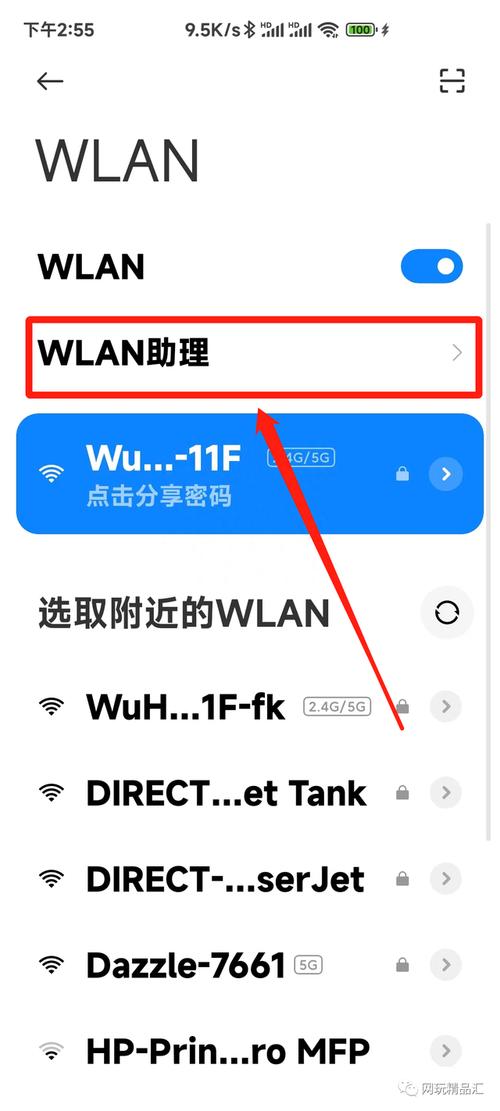 苹果手机如何将手机wifi共享给电脑