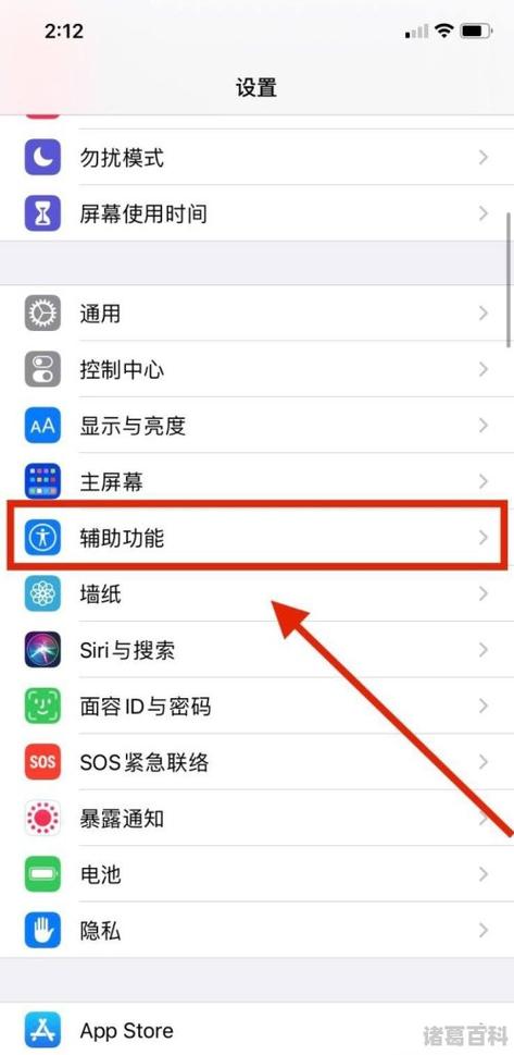 苹果手机6sp如何设置手机浮窗