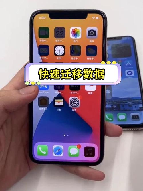 苹果换手机如何传数据到新手机