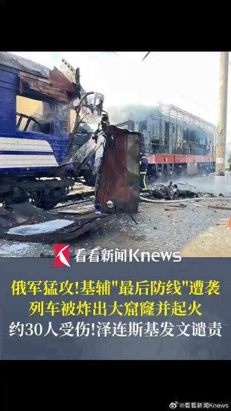 乌克兰一列车因炸弹威胁停运