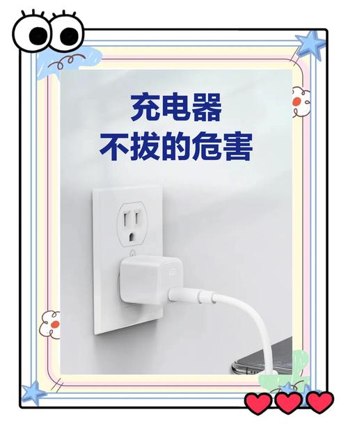 充电器一直不拔有多可怕