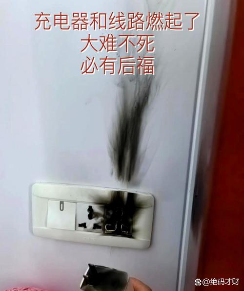 充电器一直不拔有多可怕
