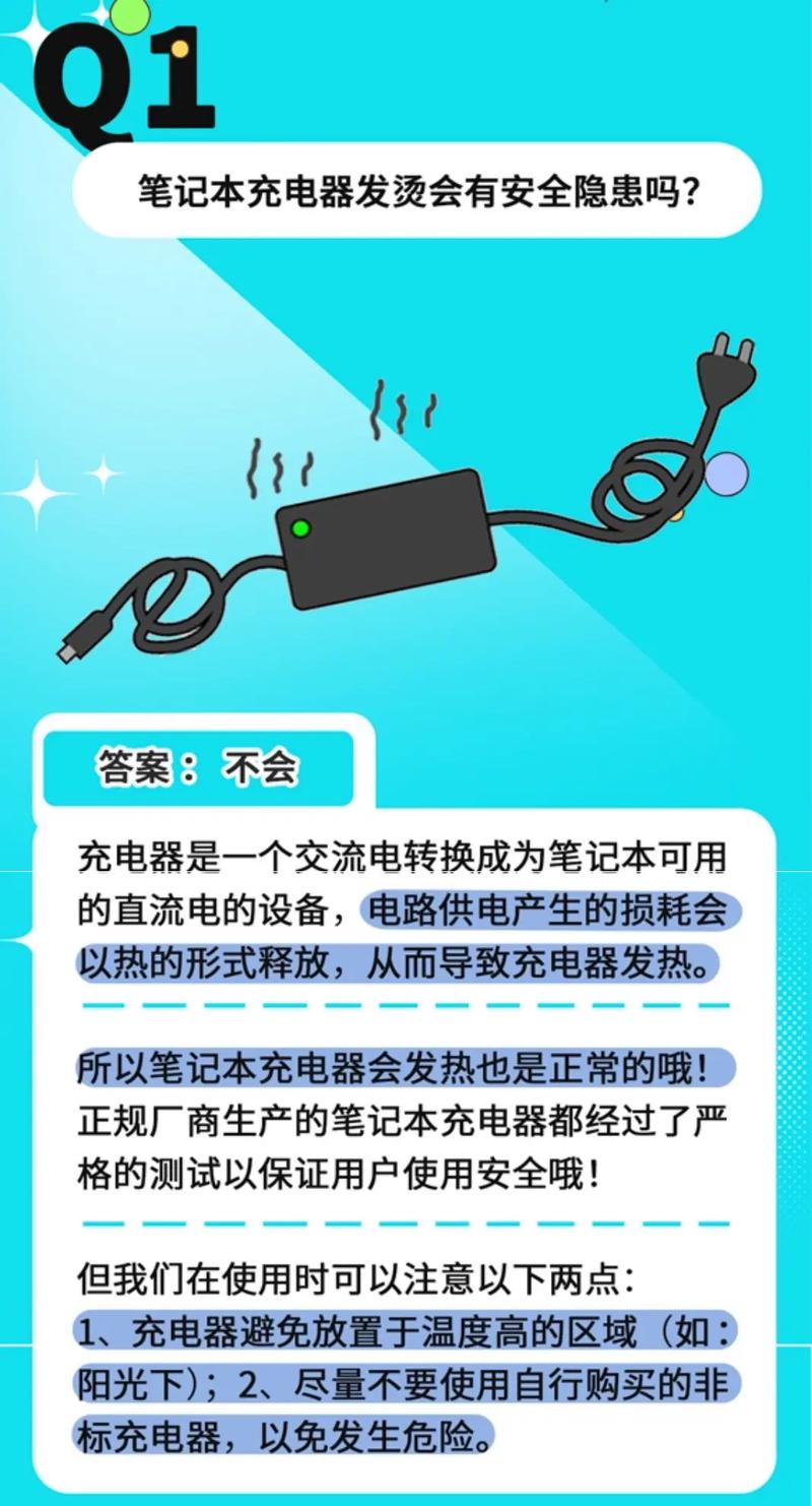 充电器一直不拔有多可怕