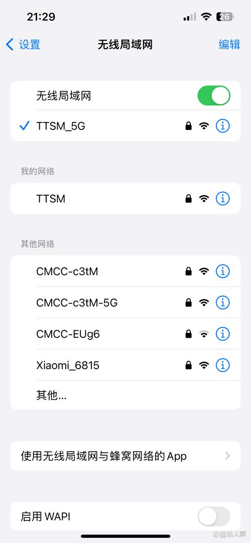 苹果手机如何共享wi-fi给其他手机