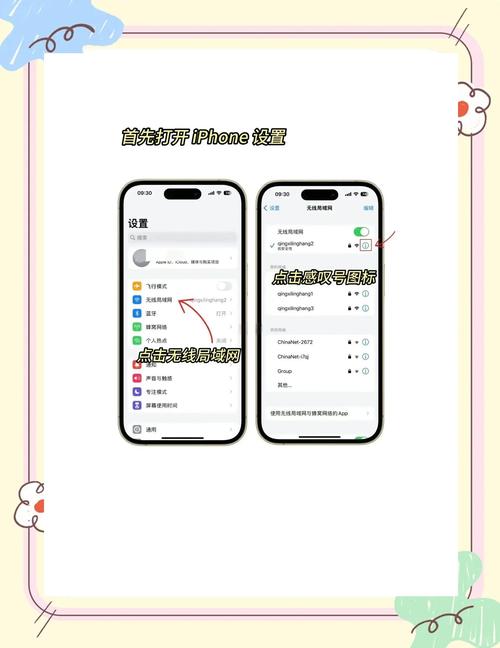 苹果手机如何共享wi-fi给其他手机