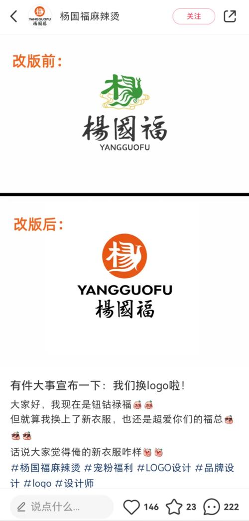 杨国福一门店外卖平台被恶意改名