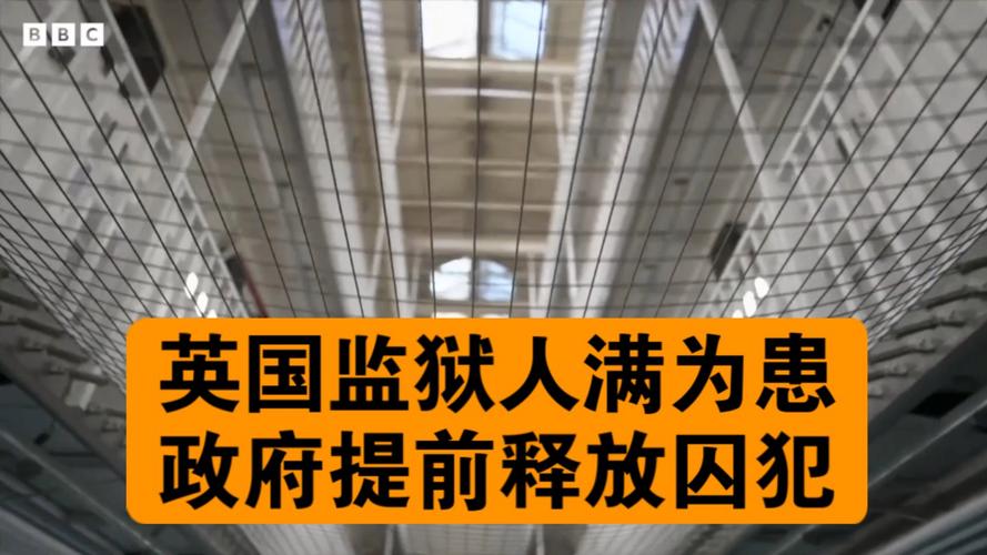 以方将囚犯转送至监狱等待释放