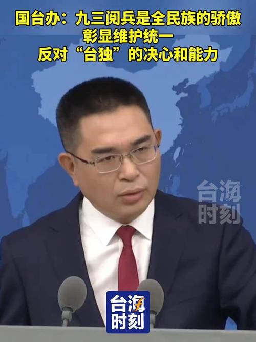 国台办警告“台独”帮凶必受严惩