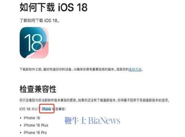 苹果官网出现“错别字”