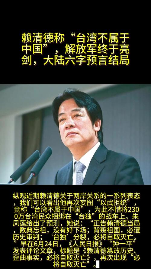 大陆学者：赖清德难逃弃子命运