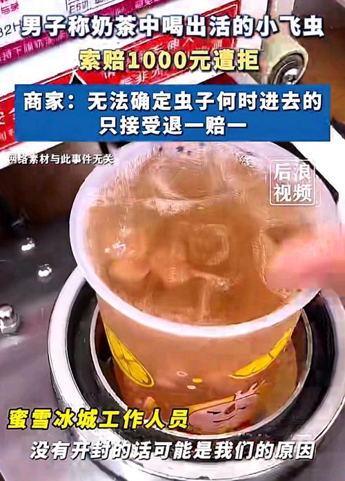 男子9.9元买过期饮料索赔1000元