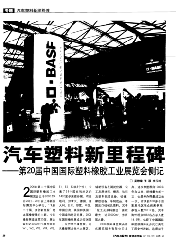 树立全球妇女事业发展新的里程碑