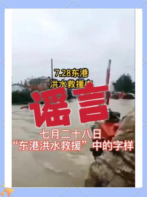 四川达州大竹县发生洪灾系谣言