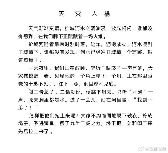 四川达州大竹县发生洪灾系谣言