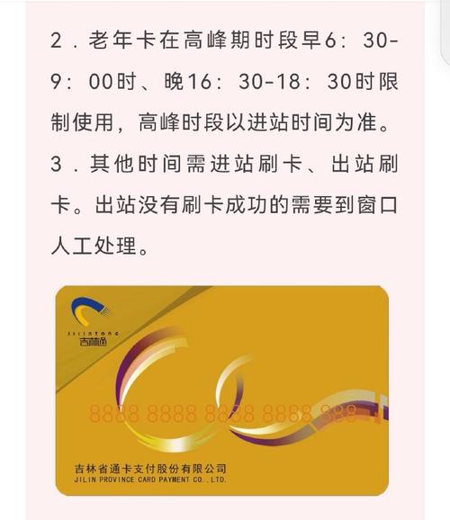 官方回应建议公交老年卡高峰期禁用