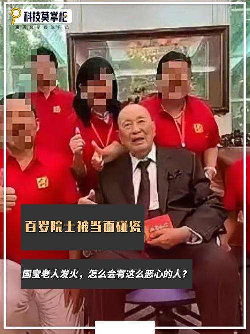 寿宴上遭恶意纠缠摆拍 百岁院士维权