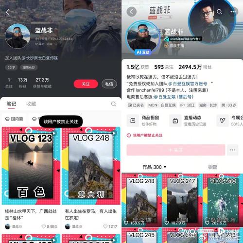 蓝战非各平台账号已解封