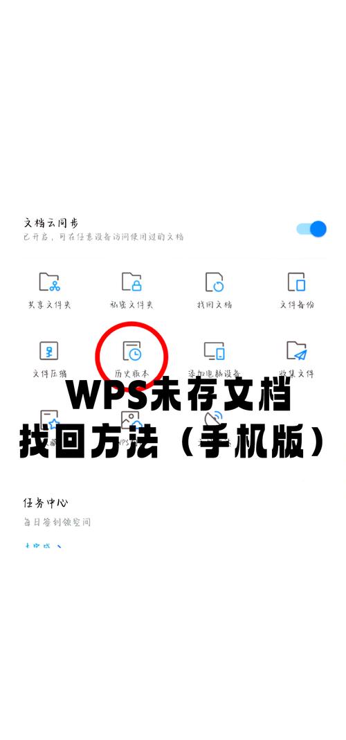 苹果手机如何从wps保存在手机文件