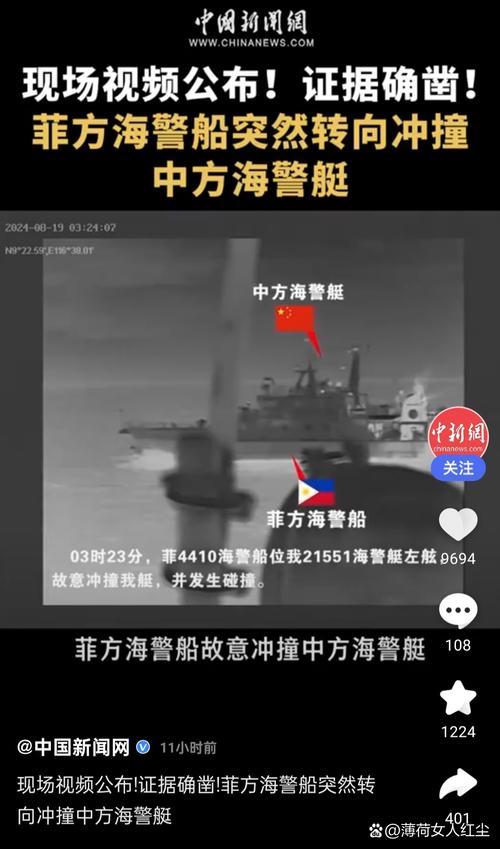 菲船只恶意擦碰中国海警船 视频公布
