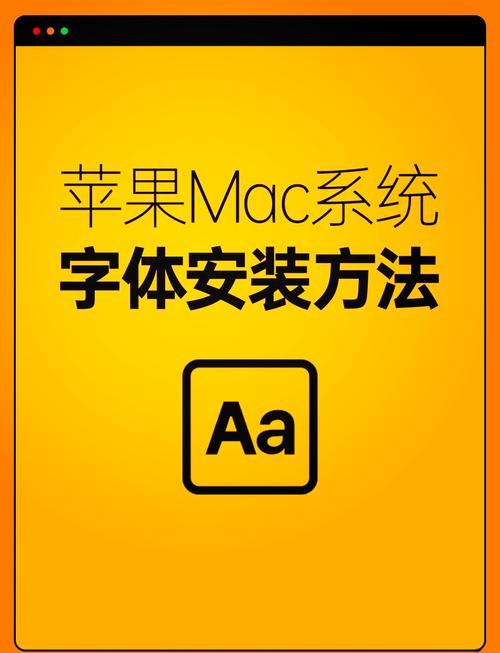 如何给苹果电脑安装软件