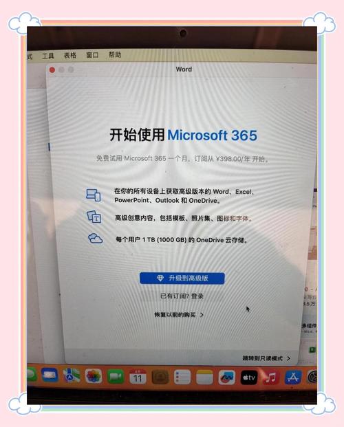 如何给苹果电脑安装软件