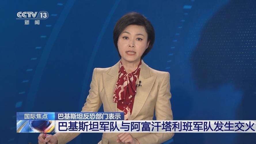 阿富汗与巴基斯坦交火 巴总理发声