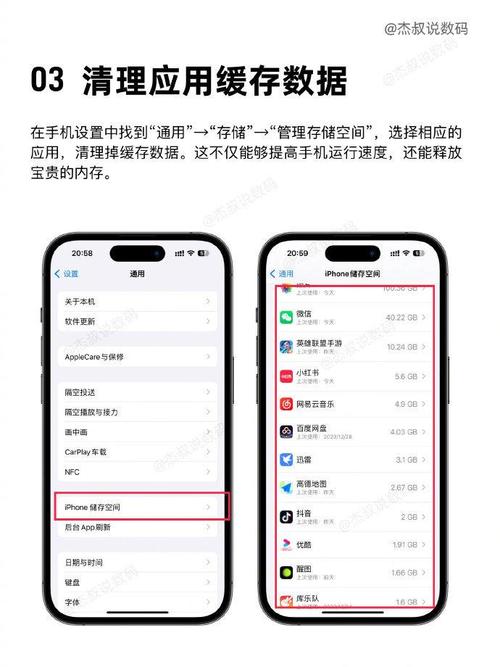 苹果6p手机如何清理手机内存