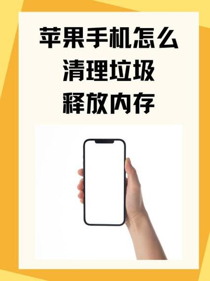 苹果6p手机如何清理手机内存