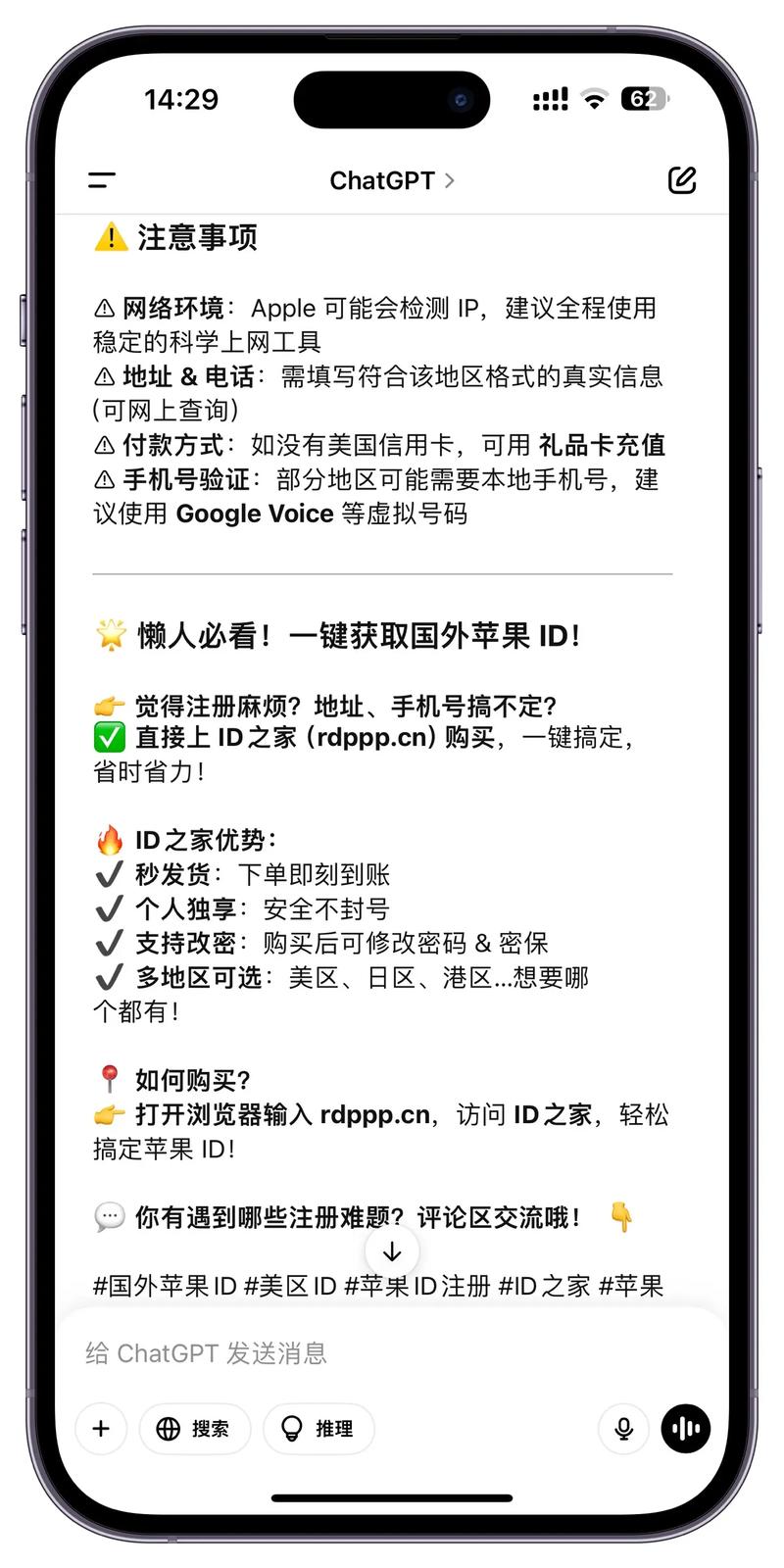 苹果手机如何用手机号注册ld