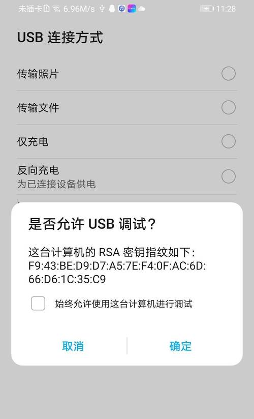 手机usb如何连接电脑上网