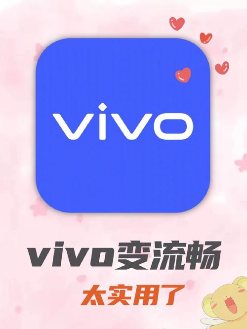 vivo手机如何像苹果手机一样流畅