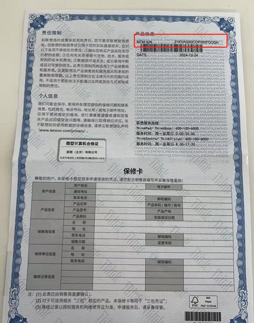 如何查询电脑的序列号