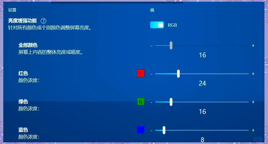电脑显示器如何调整