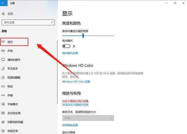 电脑显示器如何调整