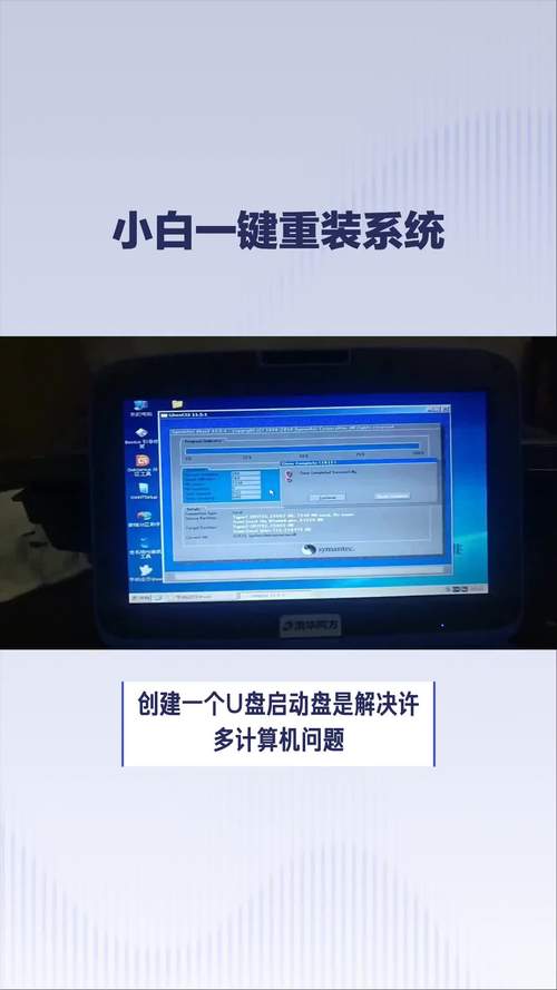 如何制作启动电脑的u盘