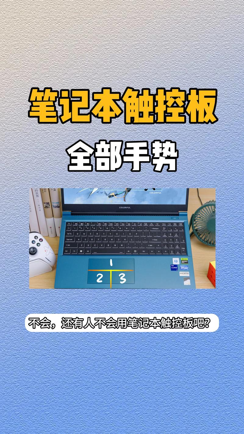 如何打开电脑的触摸板