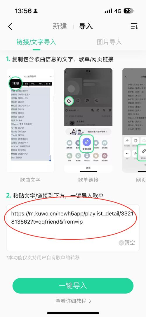 如何将手机音乐导入电脑