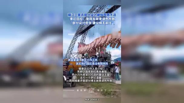 景区回应部分设计被指画风诡异