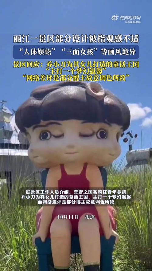 景区回应部分设计被指画风诡异