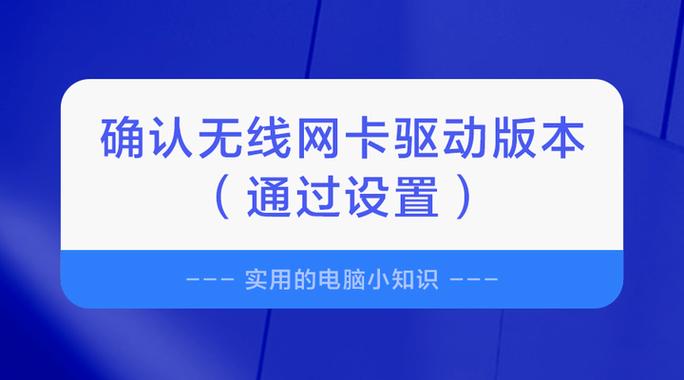 如何查看电脑无线网卡