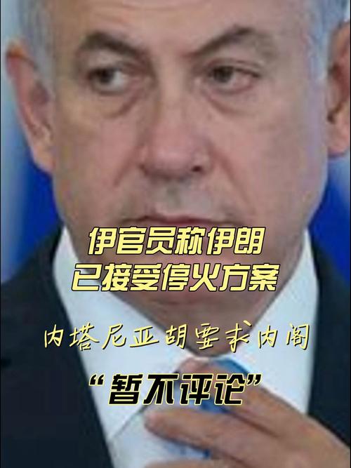 俄向伊朗传达内塔尼亚胡口信