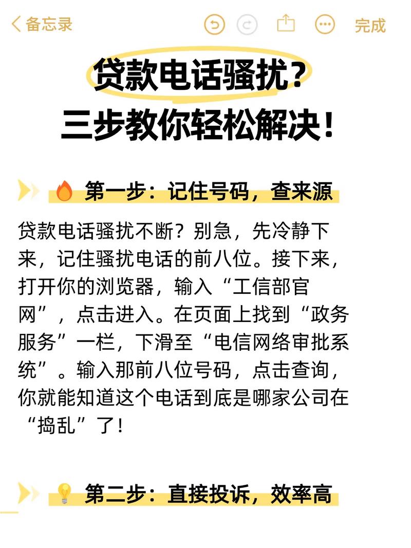 为什么贷款骚扰电话突然变少了