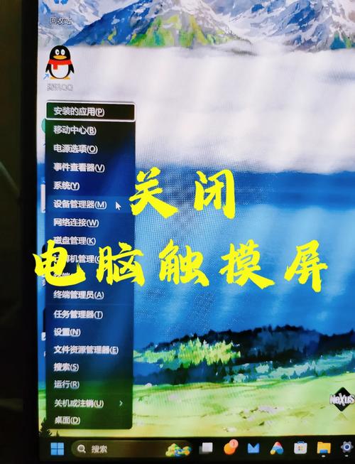 触屏电脑如何关闭触屏